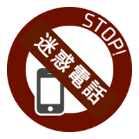 Stop tel